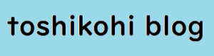 toshikohi blog