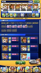 特攻野手デッキ