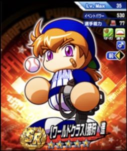 ワ進