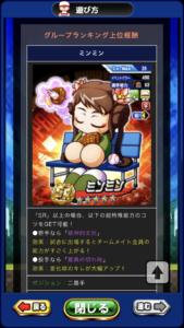 ミンミン