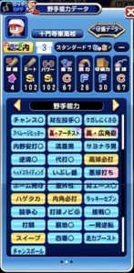 ヒキョリさん特攻選手