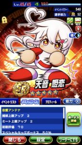 天音姫恋